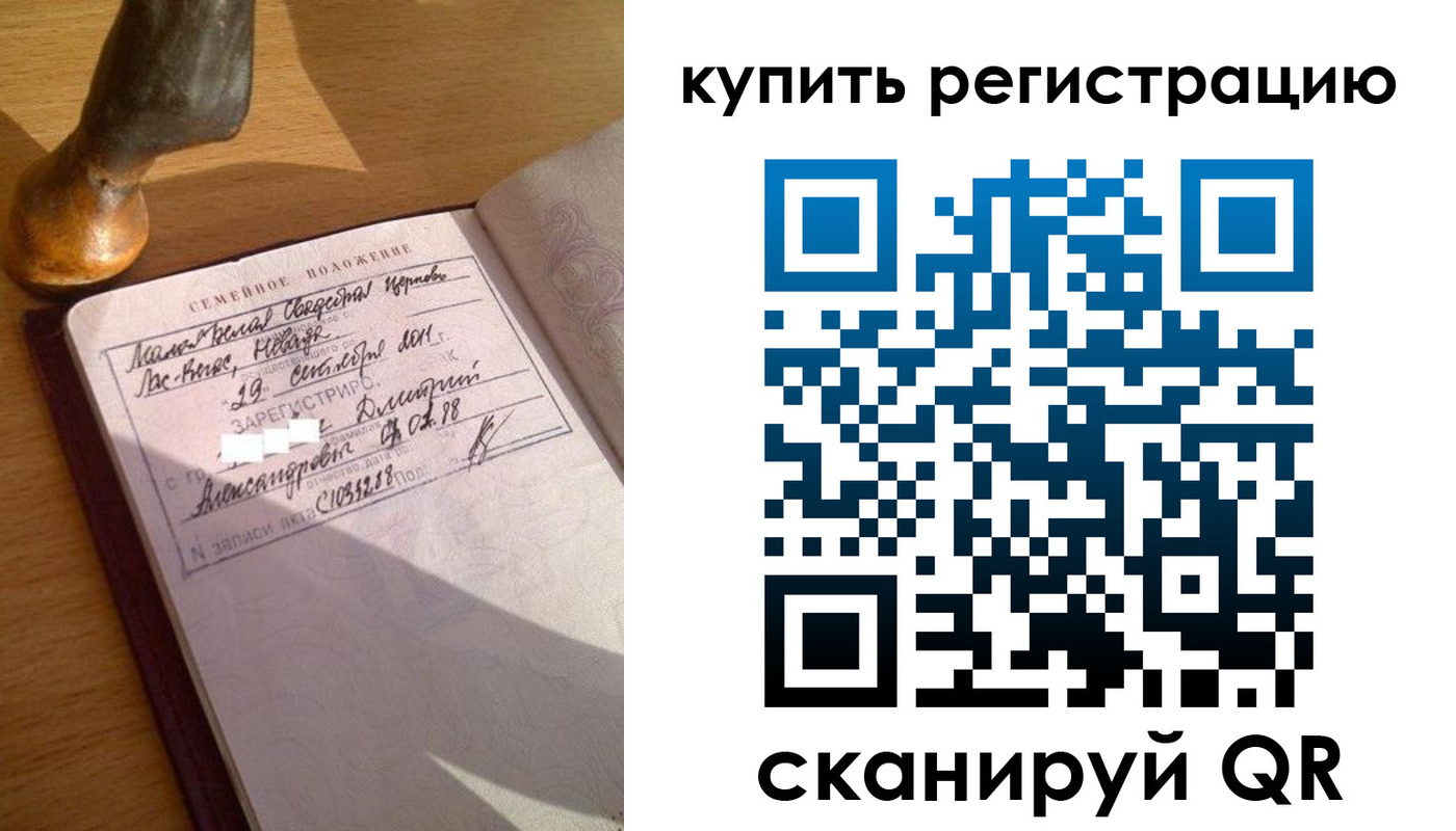прописка для школы в Бугульме