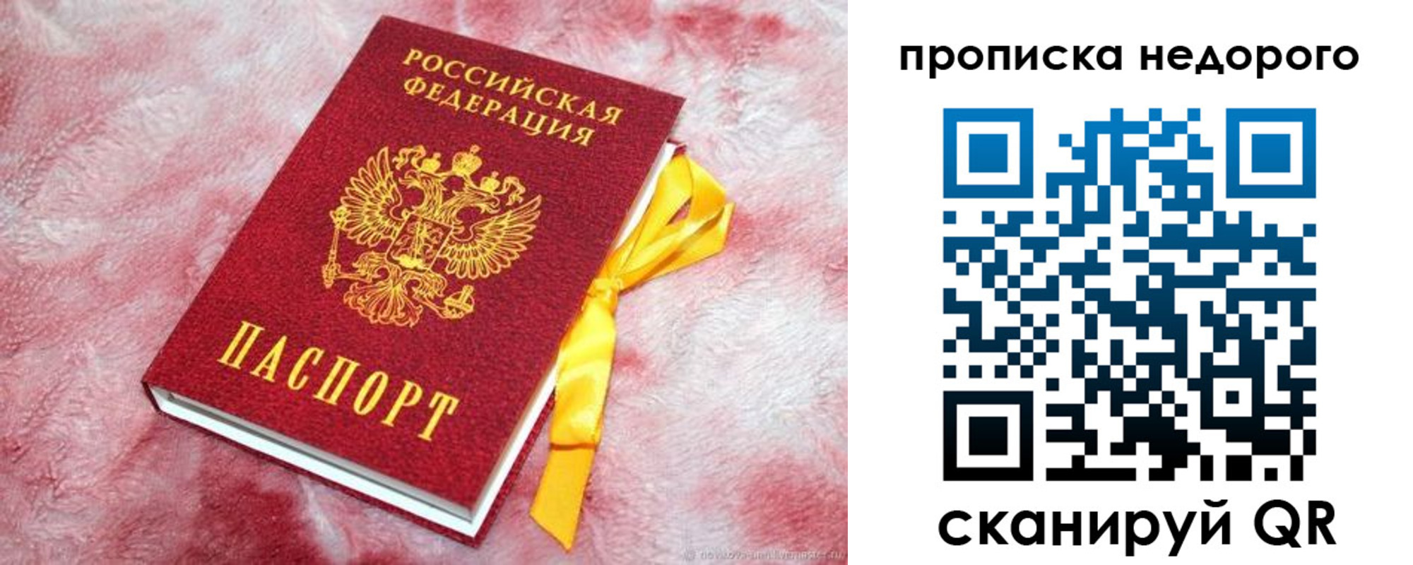 временная регистрация законно в Бугульме